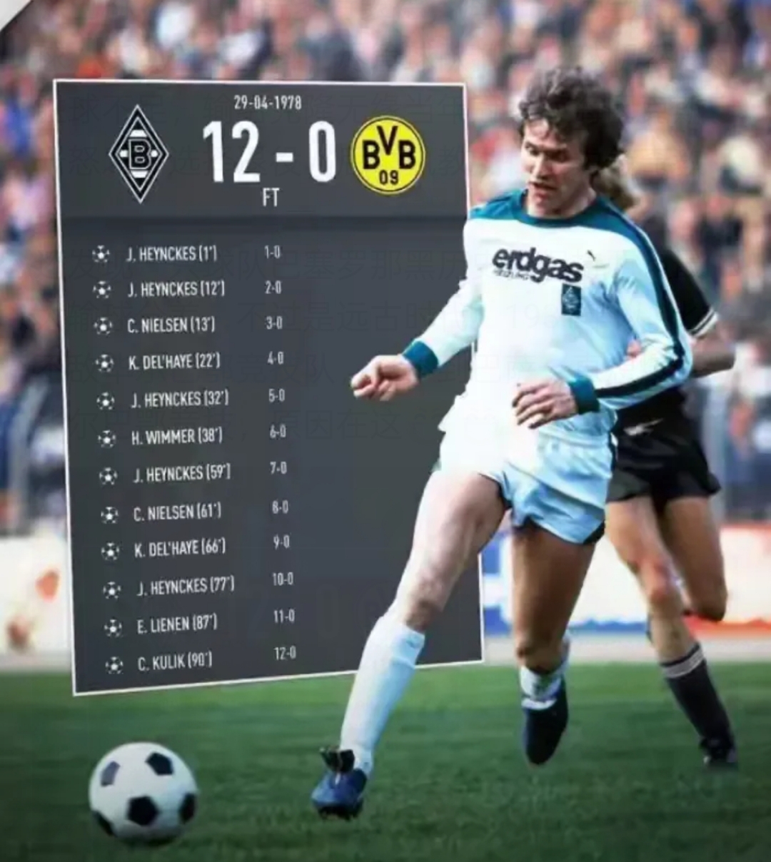 关于南特主场告负，遭到门兴格拉德巴赫逆袭的信息