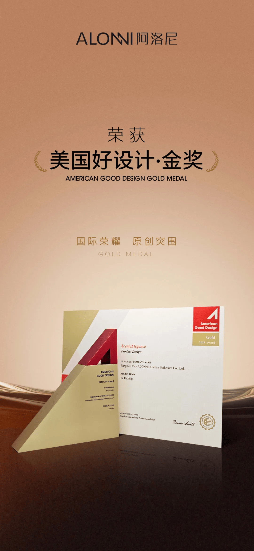 南非选手突围冲刺，勇夺奖牌