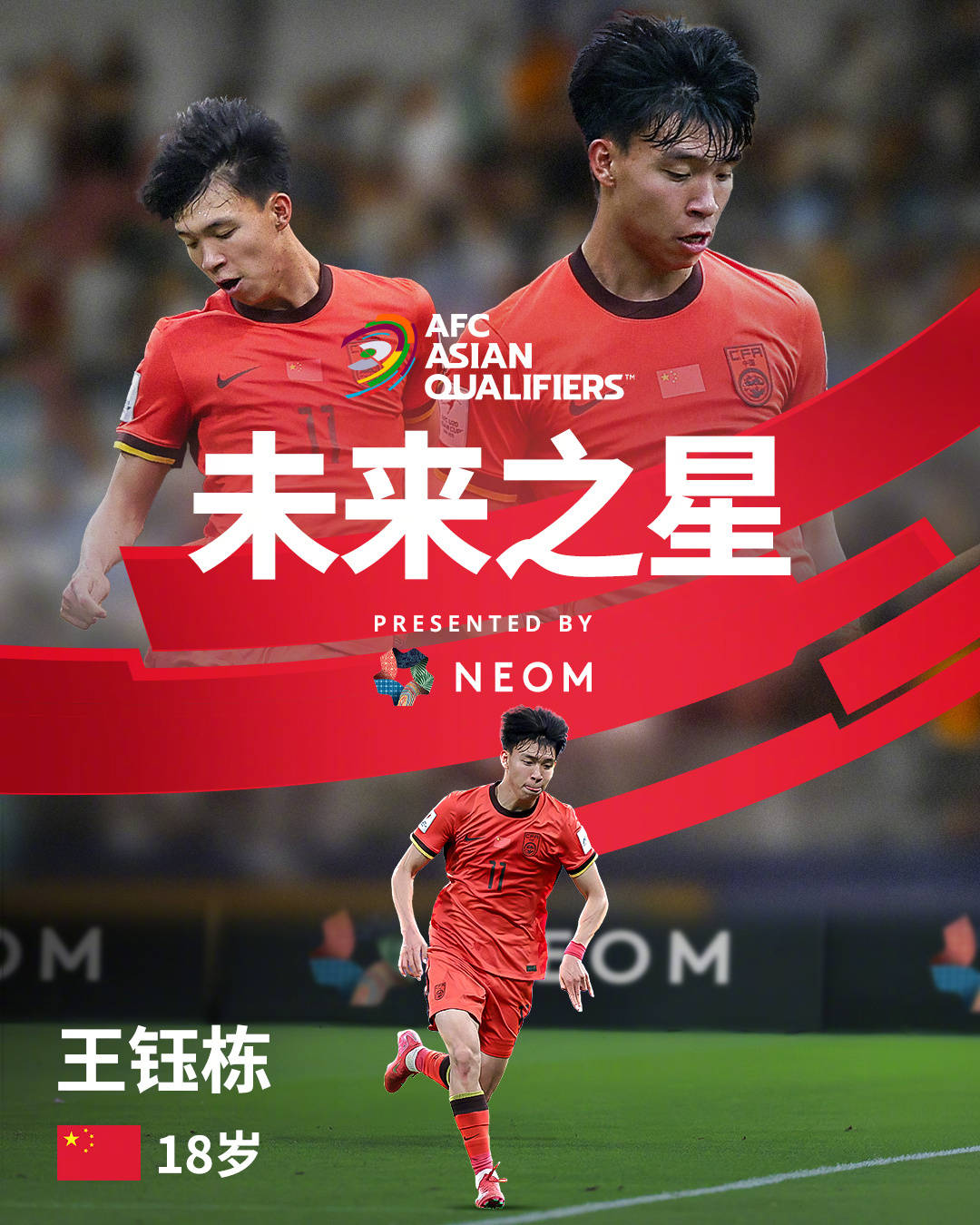 关于国内足球比赛势头迅猛，吸引球迷关注的信息