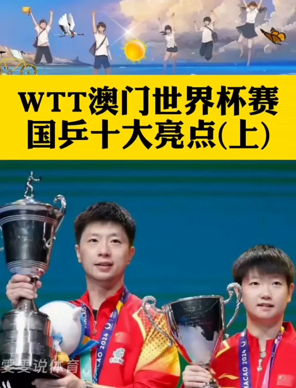 包含国内俱乐部在国际赛事中大放异彩的词条