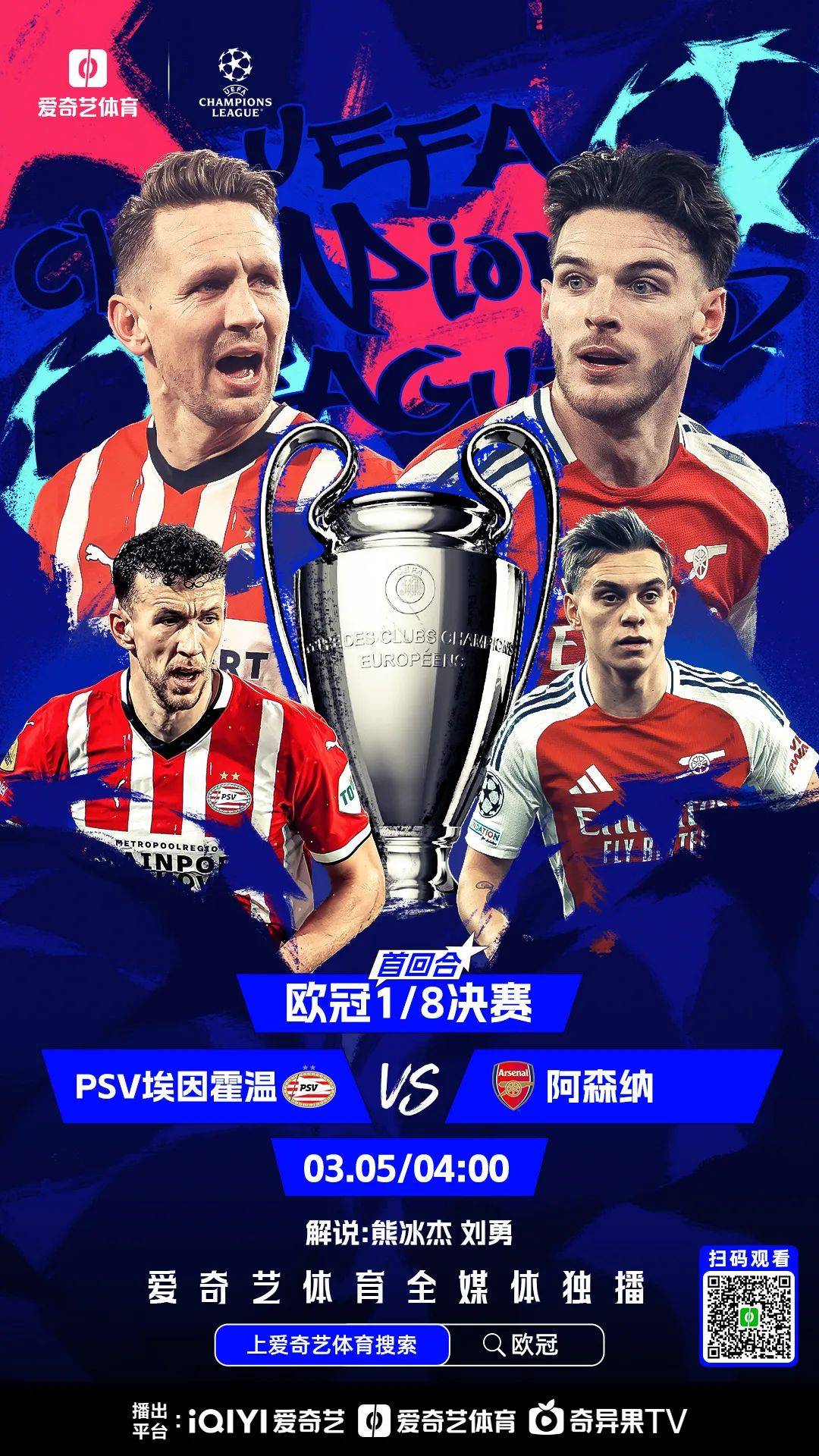 阿贾克斯备战对阵马德里竞技，决心夺取胜利