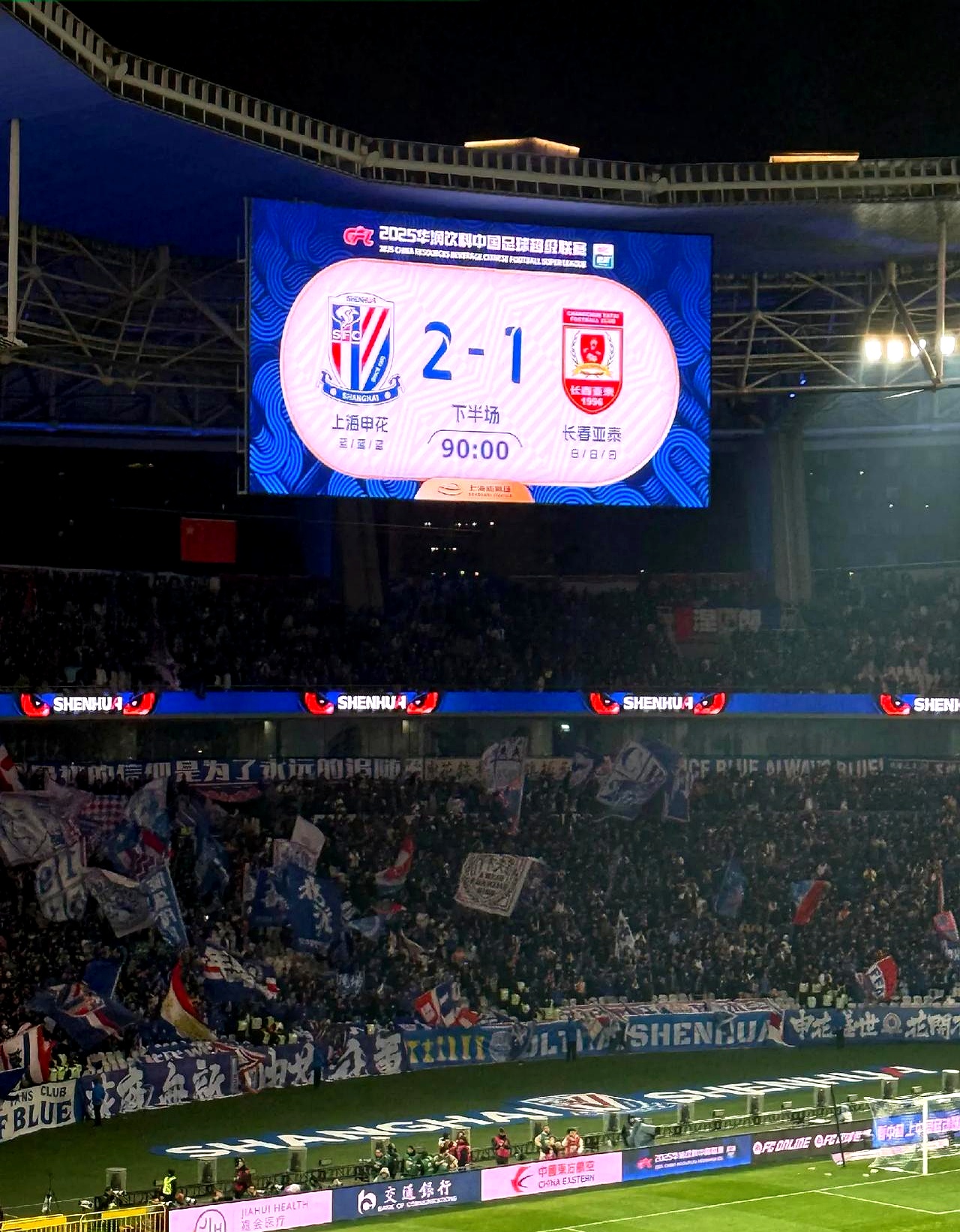 上海绿地申花胜利，晋级前景一片光明的简单介绍