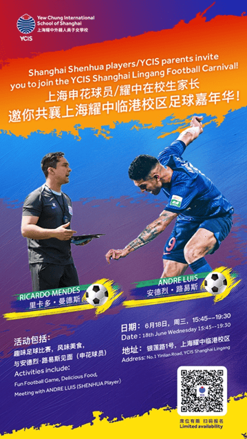 上海球员集体努力，战胜对手