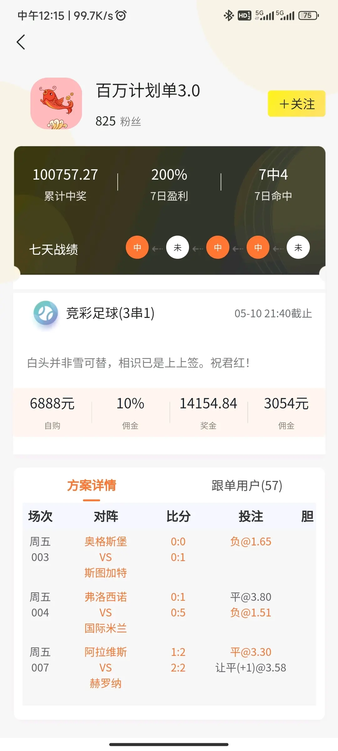 AC米兰击败卡利亚里，稳健积分榜前进