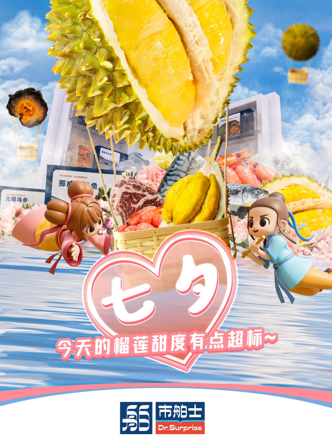 包含掀起运动风潮，榴莲般甜蜜胜利令人沉醉的词条