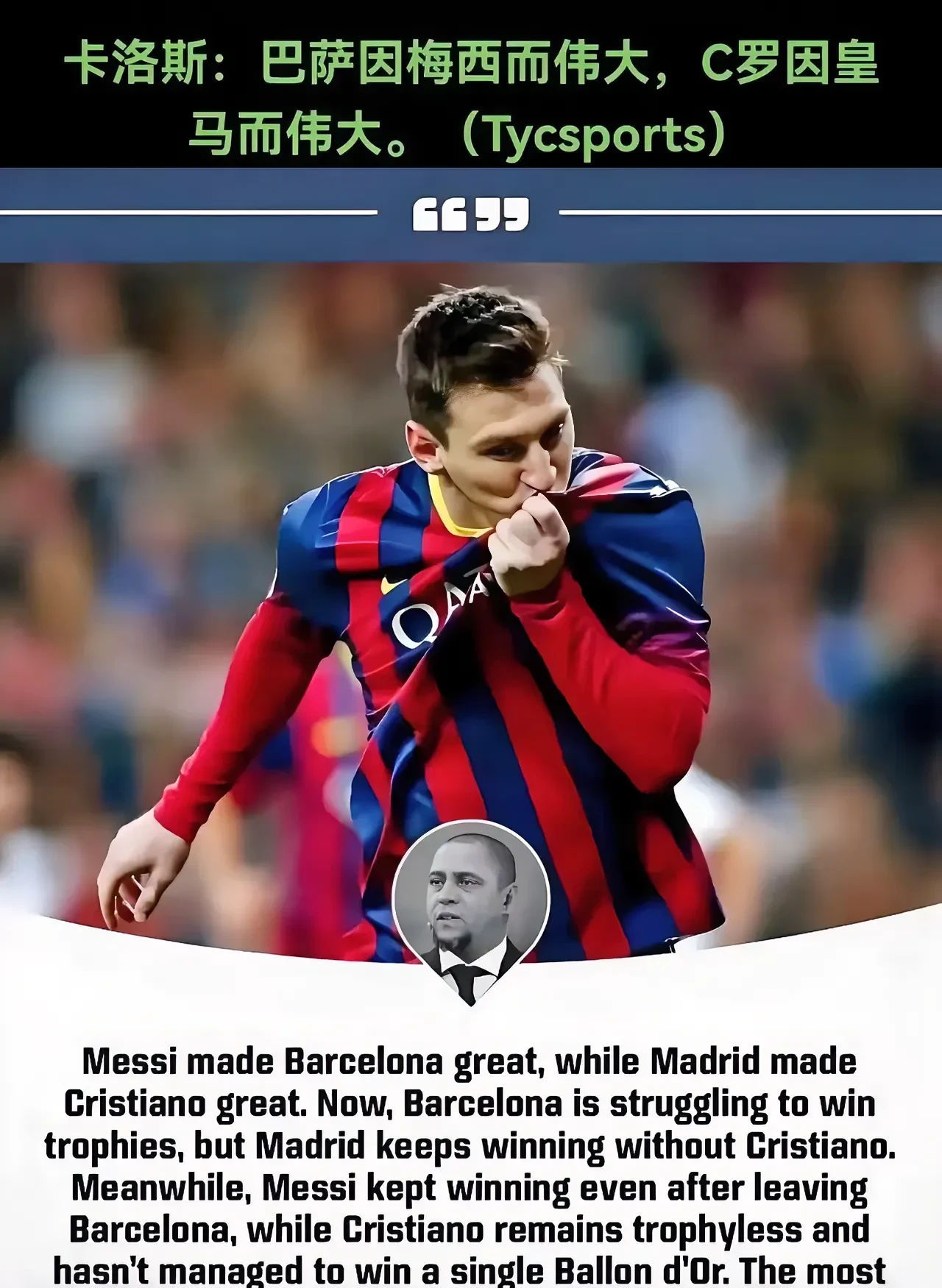 梅西将加入巴黎圣日耳曼，引发球迷疯狂