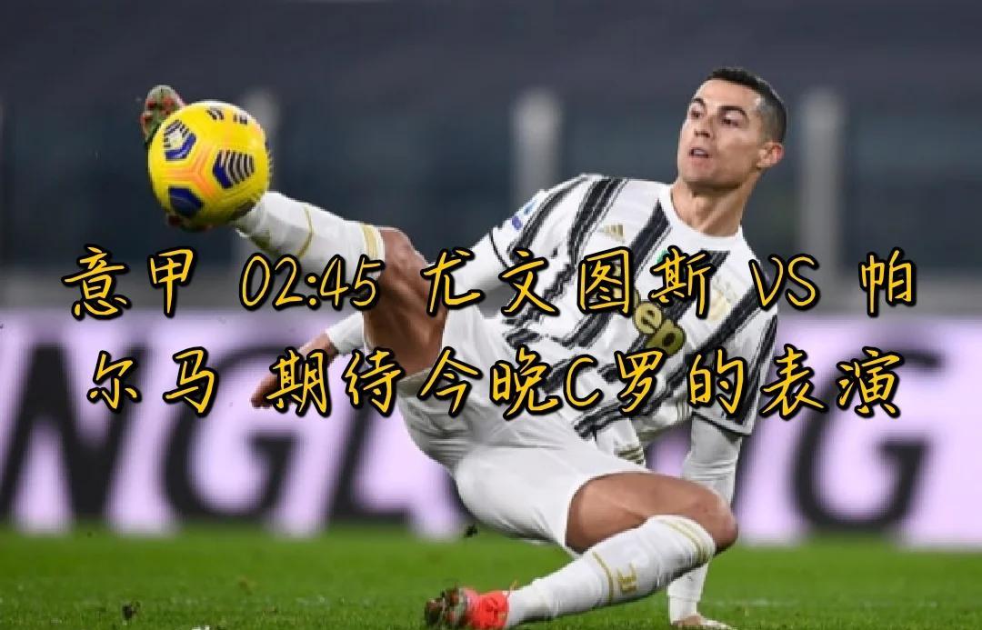 尤文图斯客场战平马竞，小组出线形势严峻的简单介绍