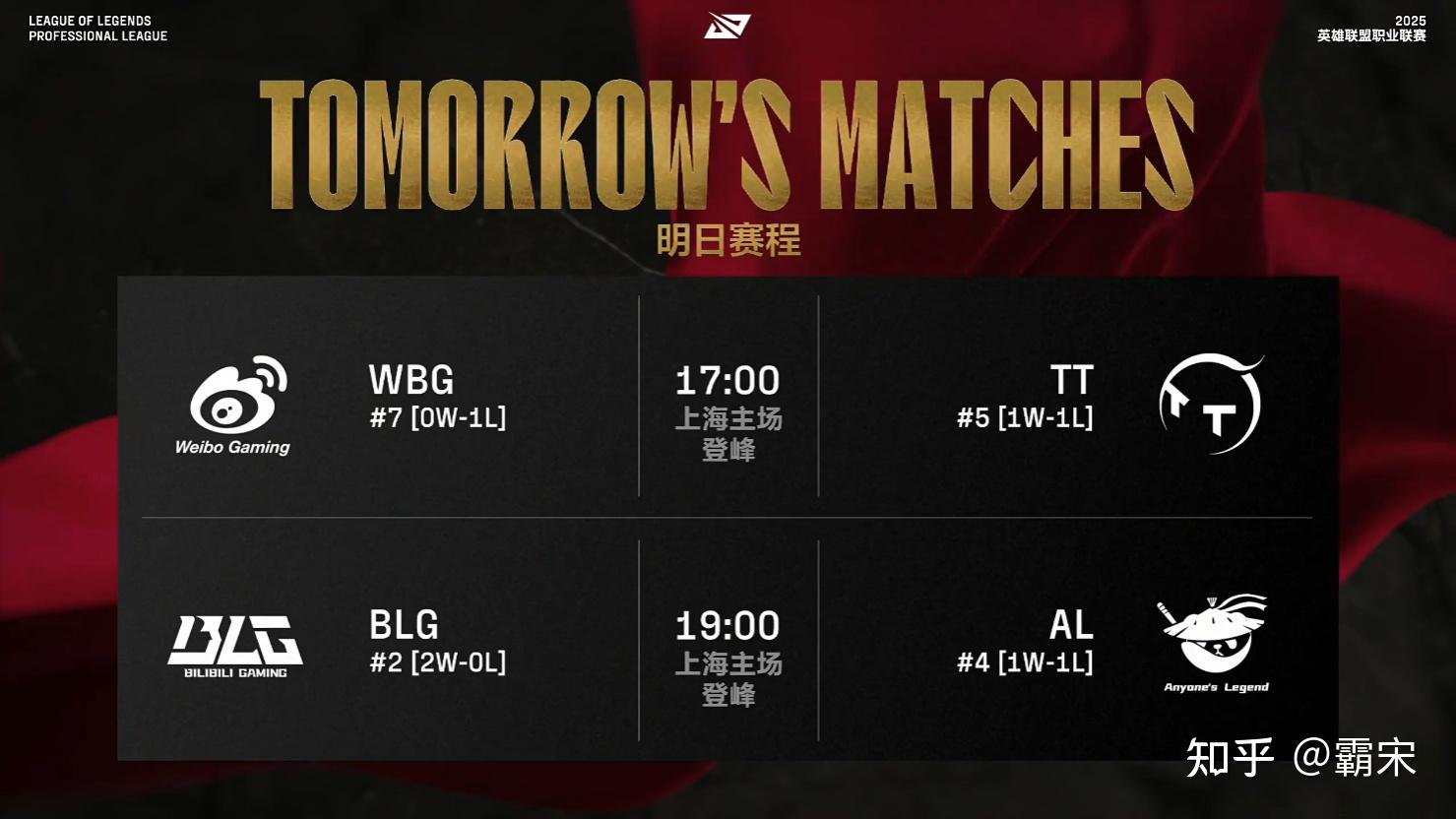 BLG绝杀V5，Meiko线上压制力十足焦点之战四强赛，让粉丝疯狂欢呼