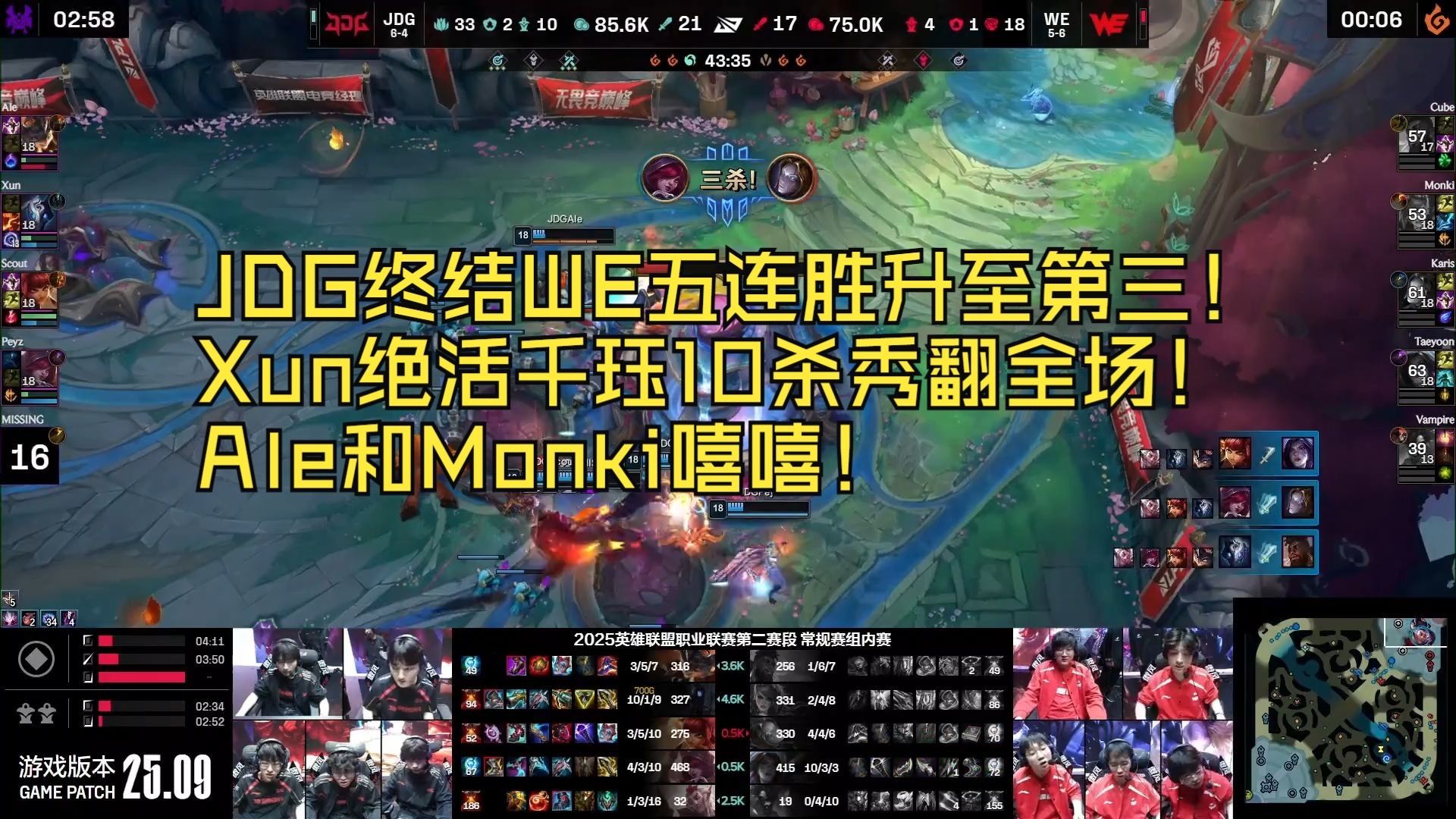 JDG险胜EG，JackeyLove线上压制力十足强强对话全球总决赛，留下经典瞬间