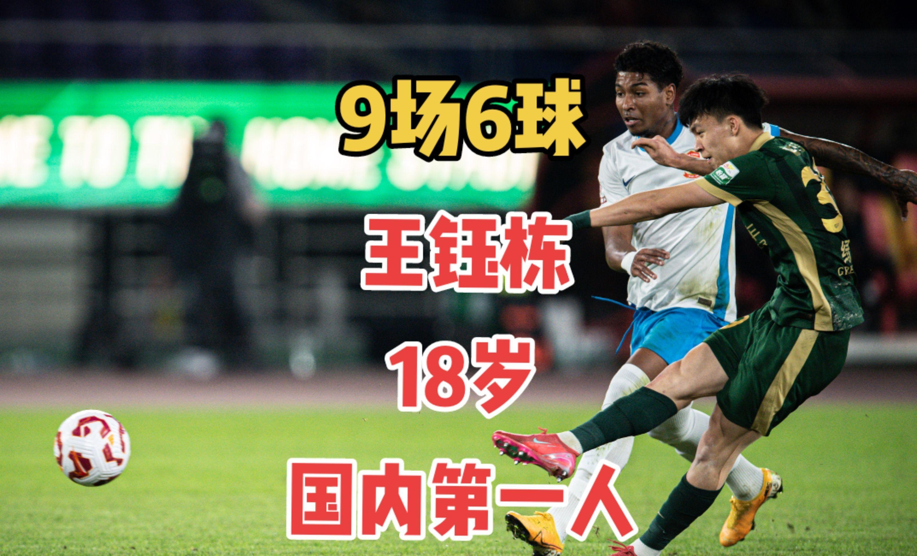 中超球员技术精湛,被誉为绝版足坛新星 中超球员技术精湛,被誉为绝版足坛新星