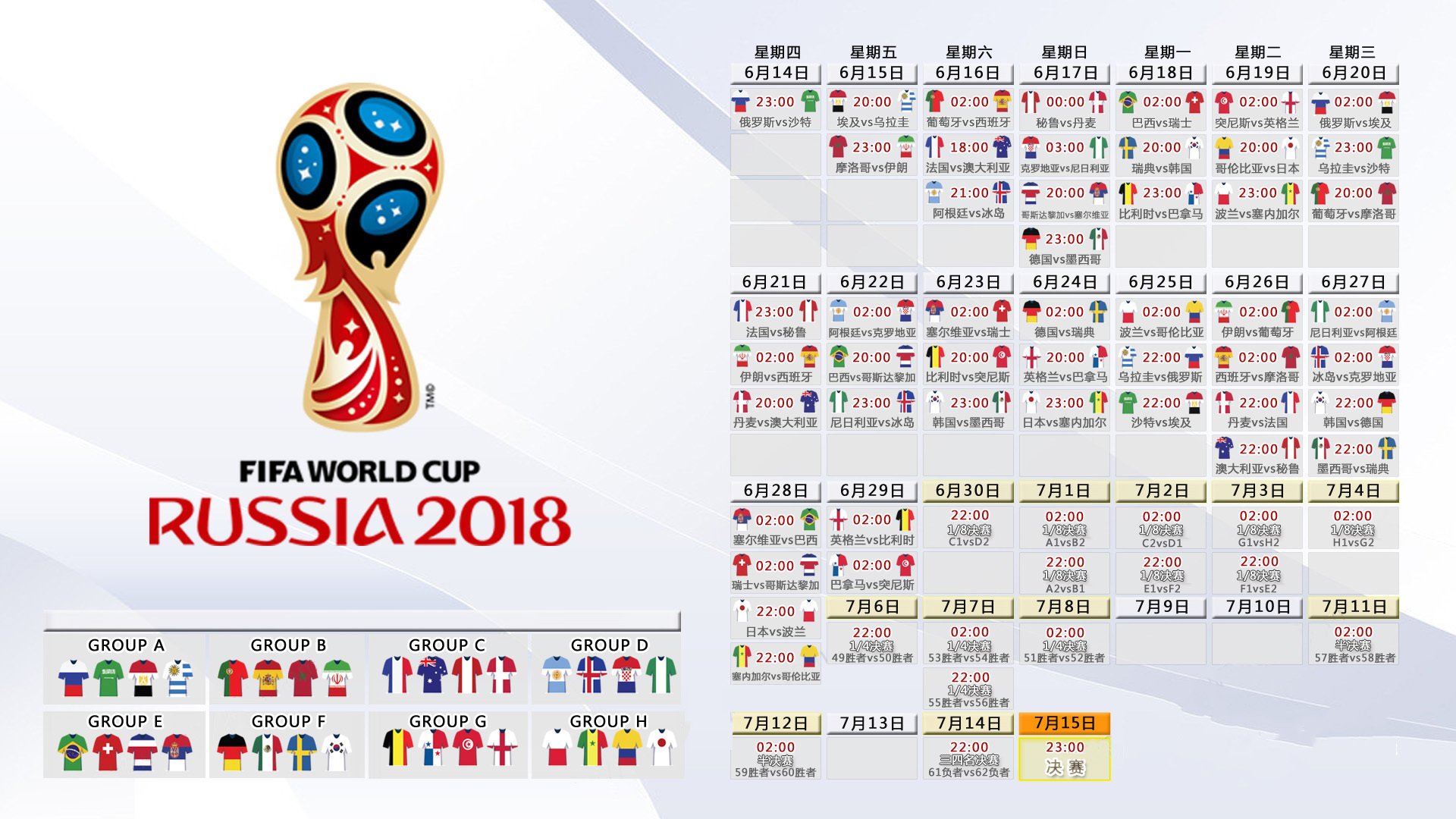 这是一篇为您定制的文章，基于唯一性的设定，结合了2026世界杯、F组、日本对阵突尼斯以及梅西的关键作用